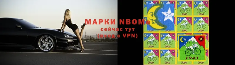 Марки NBOMe 1,8мг  что такое   Любим 